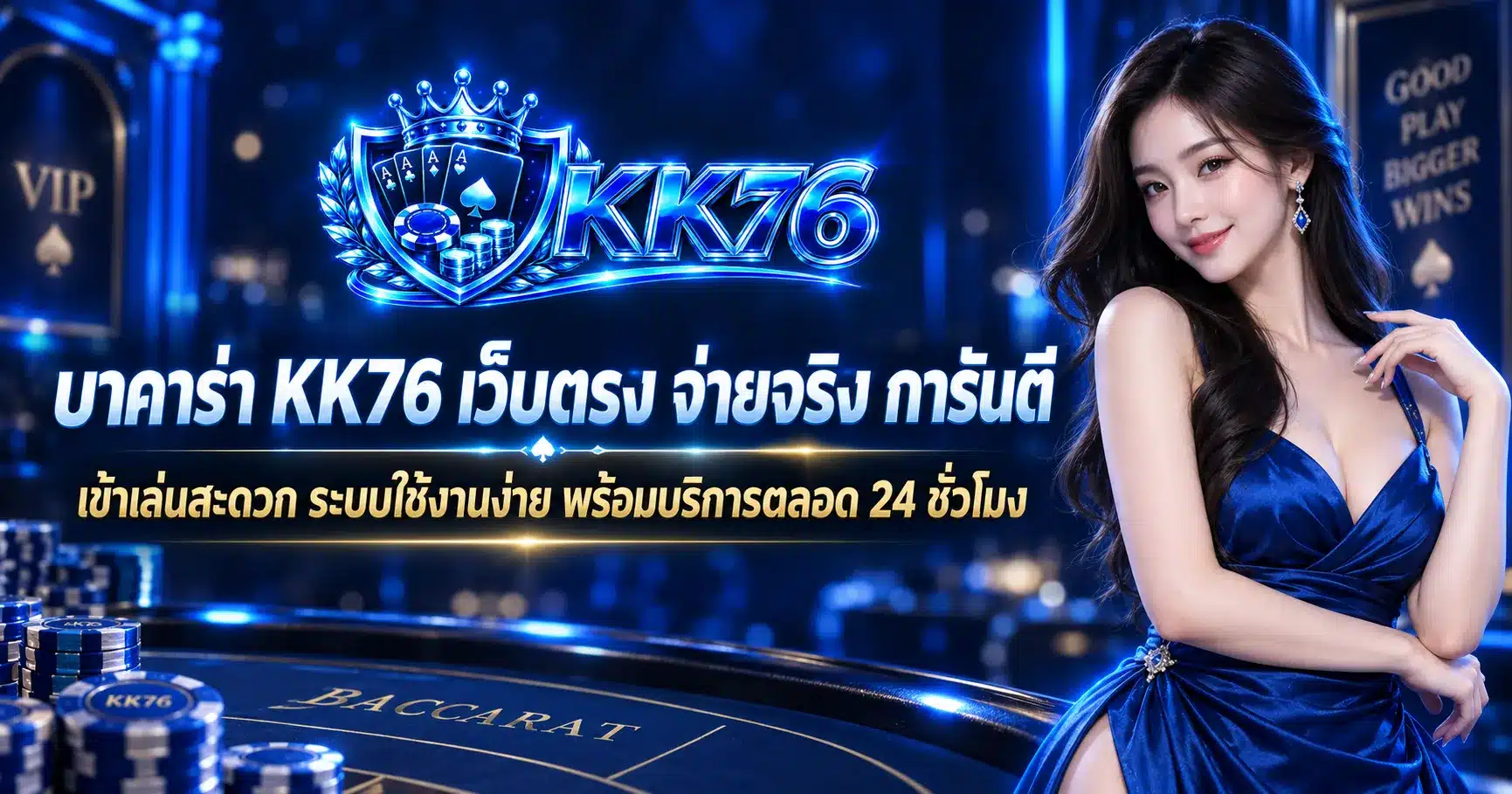 KK76