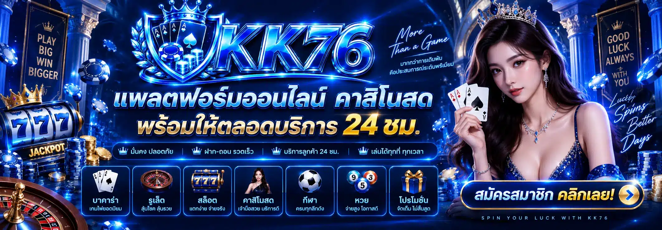 KK76